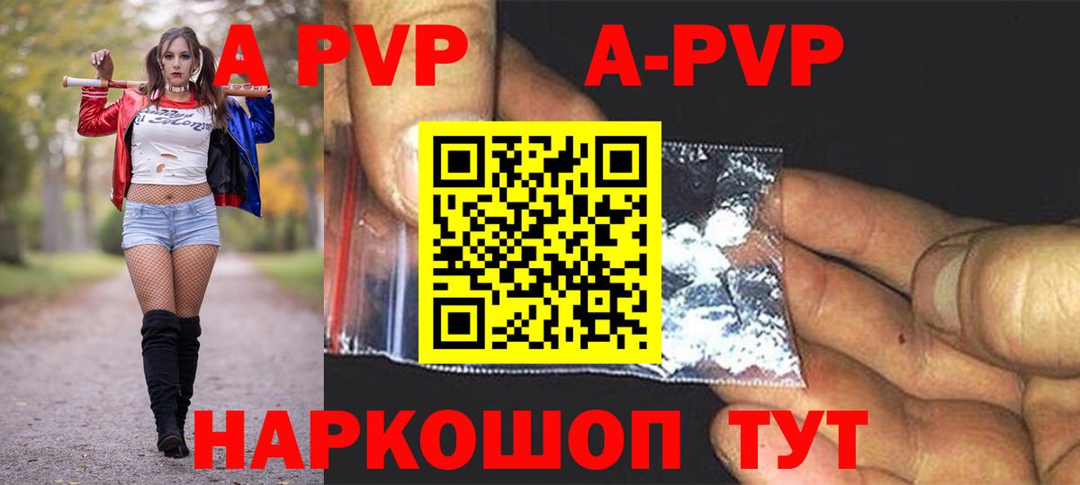 Alpha-PVP Соль  Вход с VPN  A PVP СК  Реж 