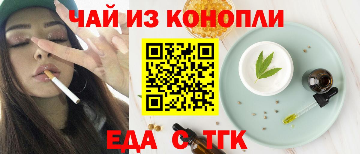 Cannafood конопля Реж