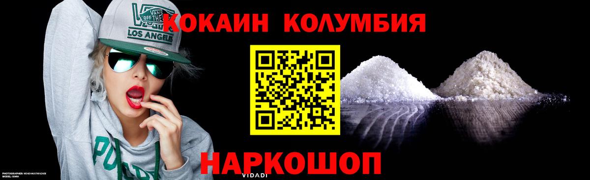 Реж  COCAIN Fish Scale  COCAIN Боливия  Вход с VPN 