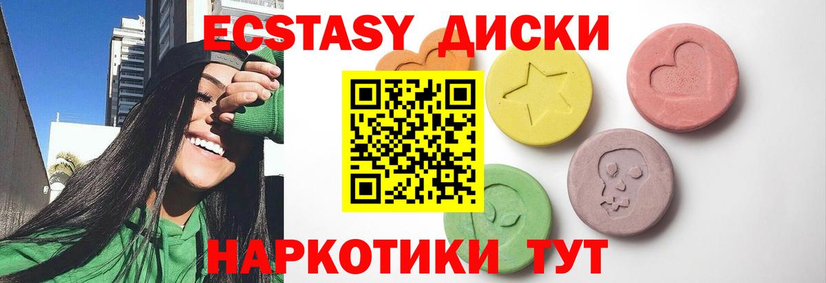 Экстази ешки  Вход с VPN  ЭКСТАЗИ 300 mg  продажа наркотиков  Реж  Экстази 