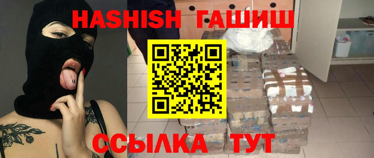 ГАШИШ hashish Реж