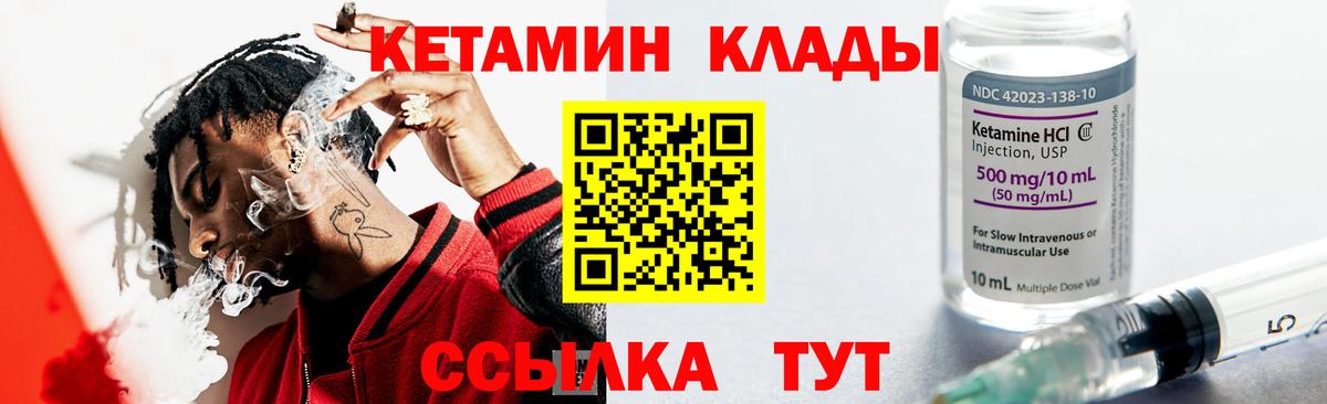 КЕТАМИН ketamine  КЕТАМИН VHQ  Вход с VPN  Реж 