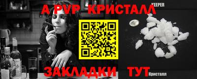 ALPHA PVP Бугуруслан