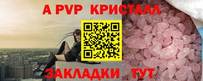 ALPHA PVP Бугуруслан