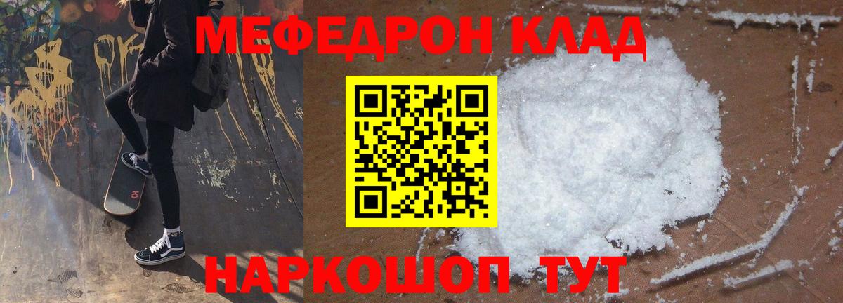 Меф мяу мяу  Реж