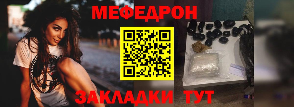 Реж  купить  цена  Вход с VPN  Мефедрон мука  МЕФ 