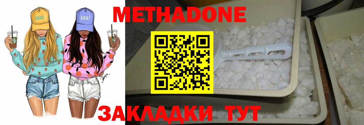 МЕТАДОН кристалл  blacksprut зеркало  Реж  МЕТАДОН мёд  Вход с VPN 