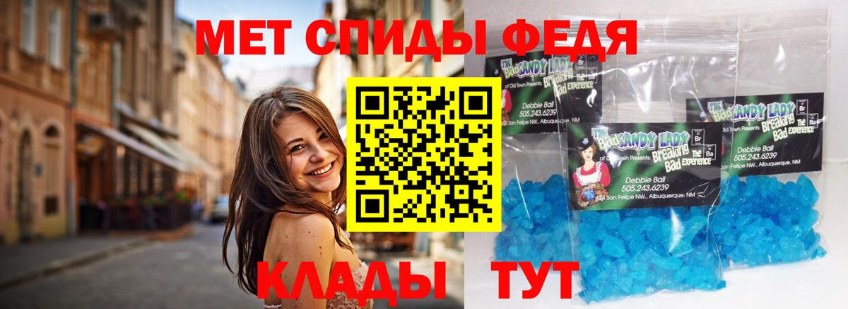 Метамфетамин кристалл Реж