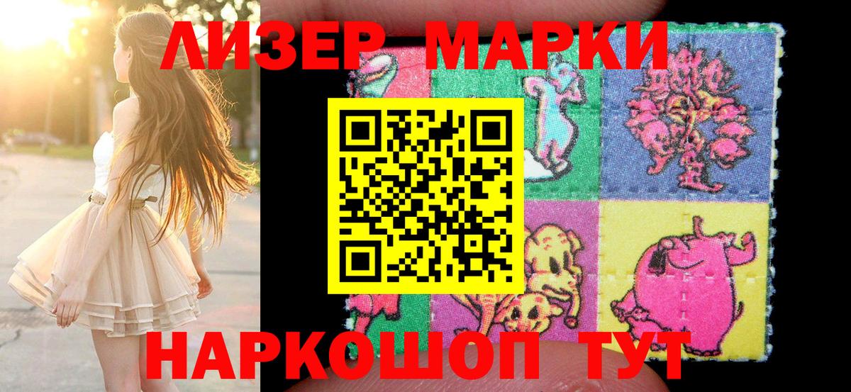 Реж  Наркотические марки 1500мкг  Вход с VPN 