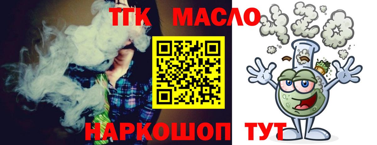 Дистиллят ТГК вейп Реж